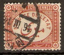 Egypt 1893 (-) Brown - Official stamp. SGO64.